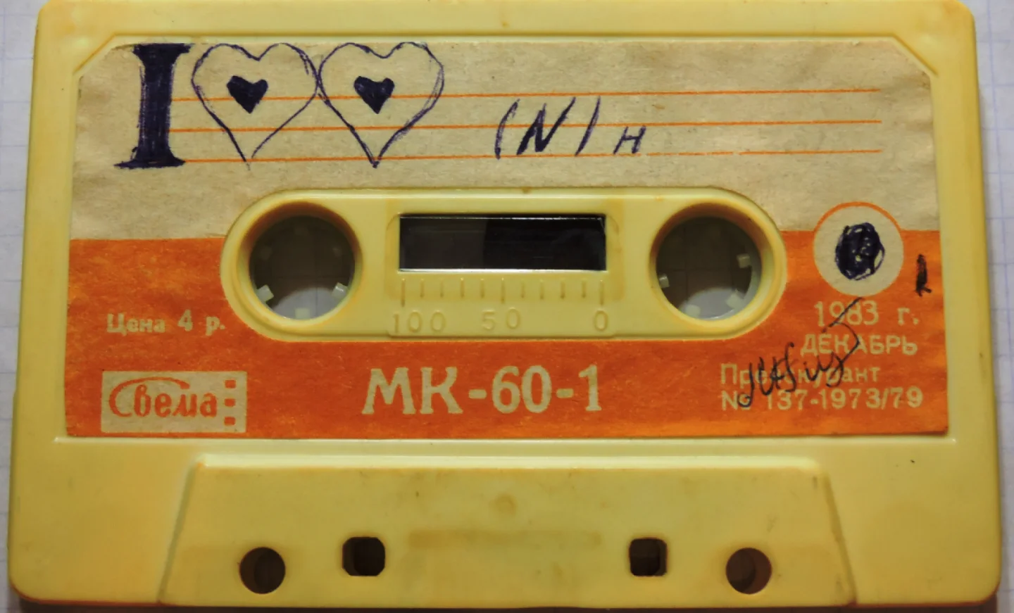 Ça y est : après 40 ans, la chanson la plus mystérieuse d’Internet enfin retrouvée