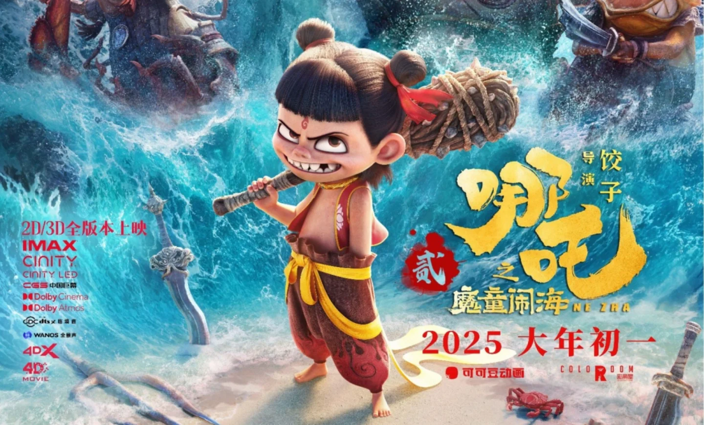 C’est quoi « Nezha 2 », le film d’animation chinois qui bouleverse l’industrie du cinéma ?