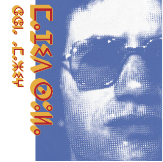 NETSEWEH SIFASSAN NAGH